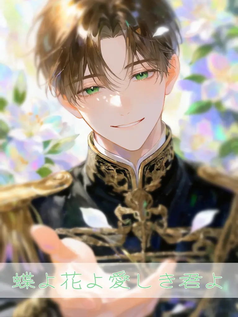 RaggedFrug7003의 蝶よ花よ愛しき君よ