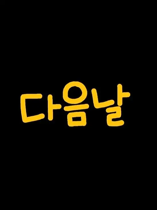 hiri.12의 카미고+수학여행+예쁜여우