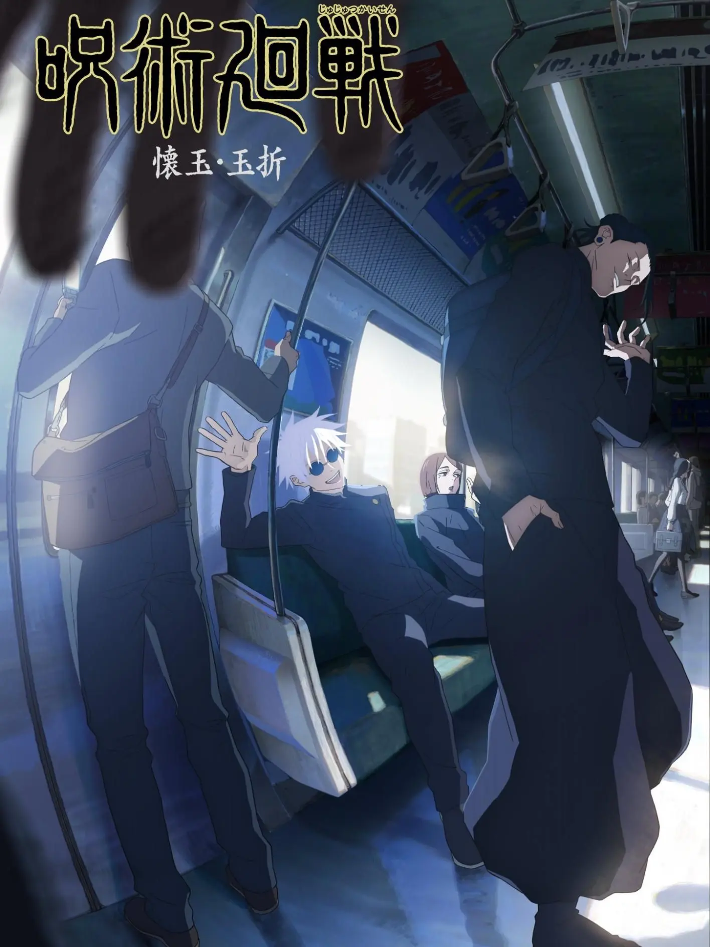 JUMPKAISEN의 JUJUTSU KAISEN: The Summer of Our Year