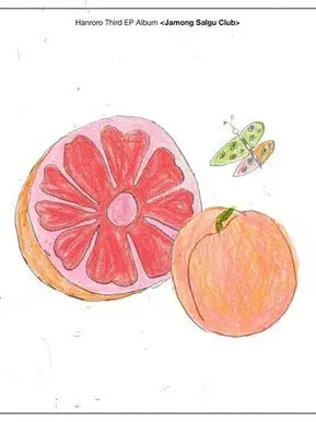 x_x..의 자몽살구클럽