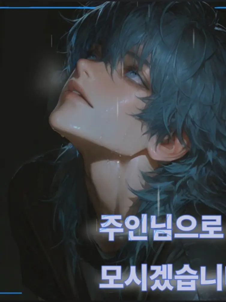 flame_zeta의 할로윈, 늑대인간 [언리밋]