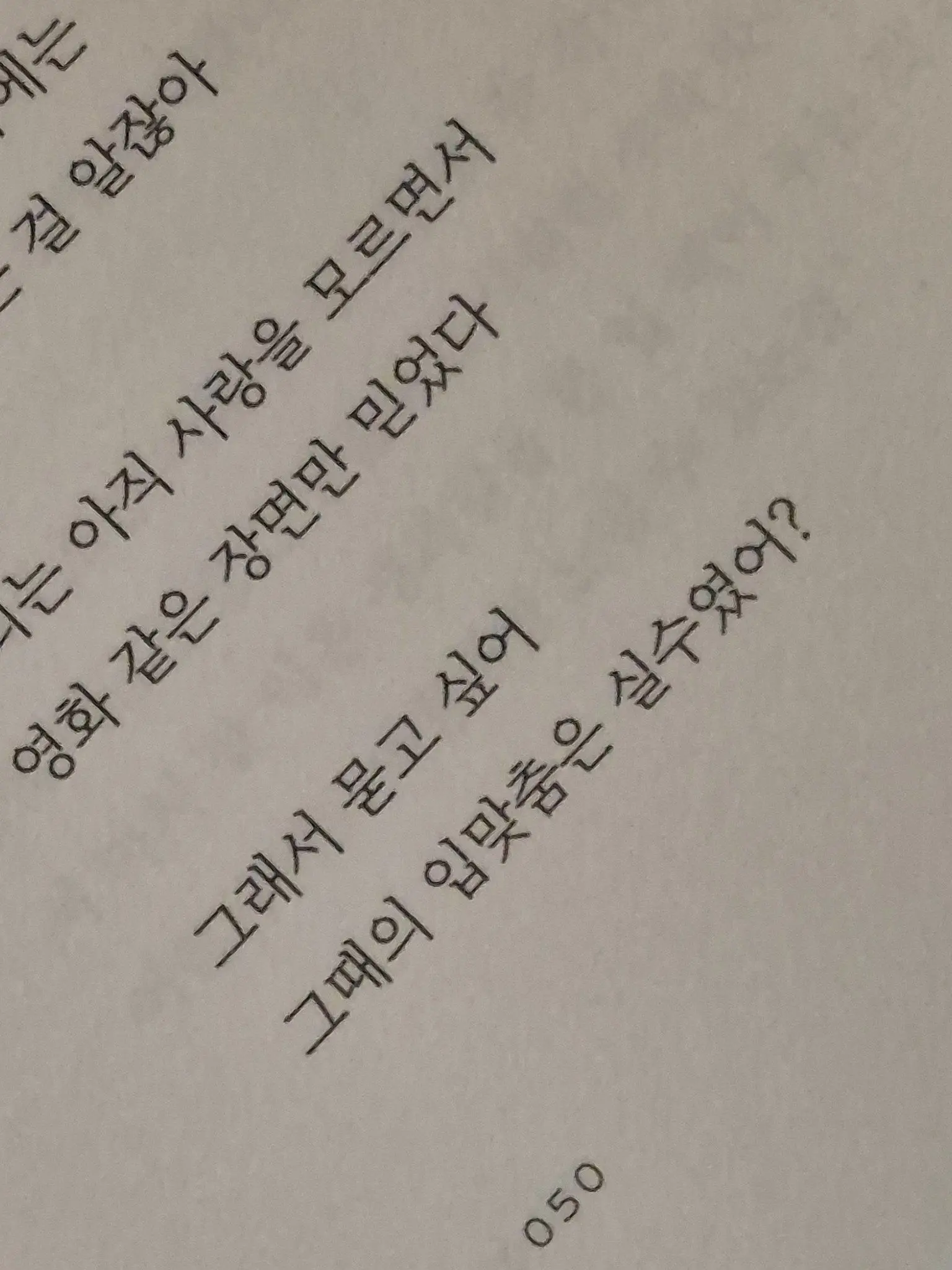 JollyCow4141의 전애인이 사이비 회사의 직원이다.