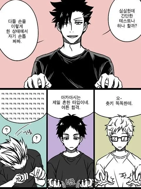 Yeppi40의 제3체육관조의 지능(?)