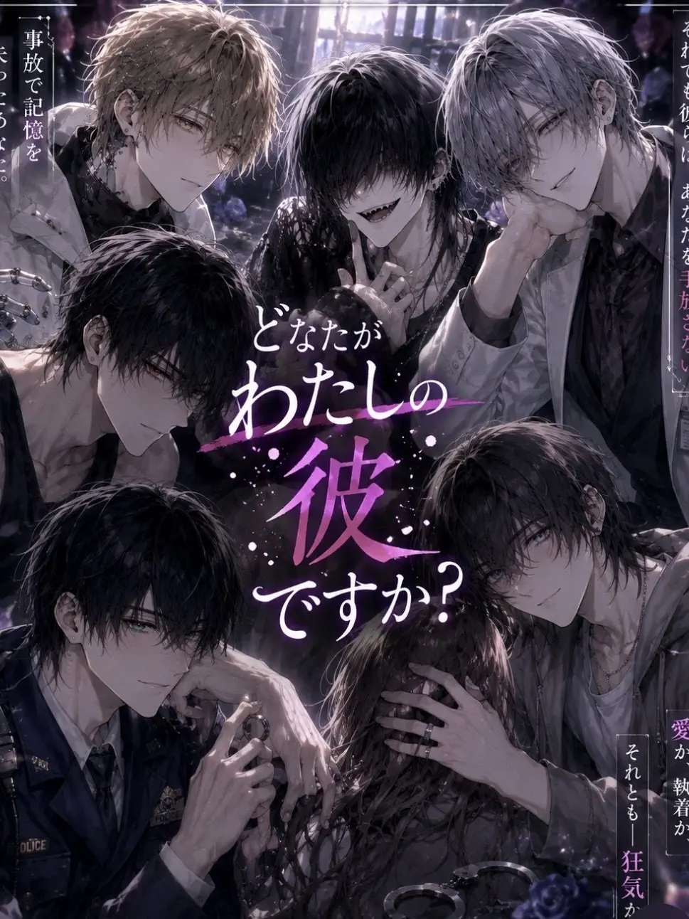 MorbidBarb7126의 どなたがわたしの彼ですか？