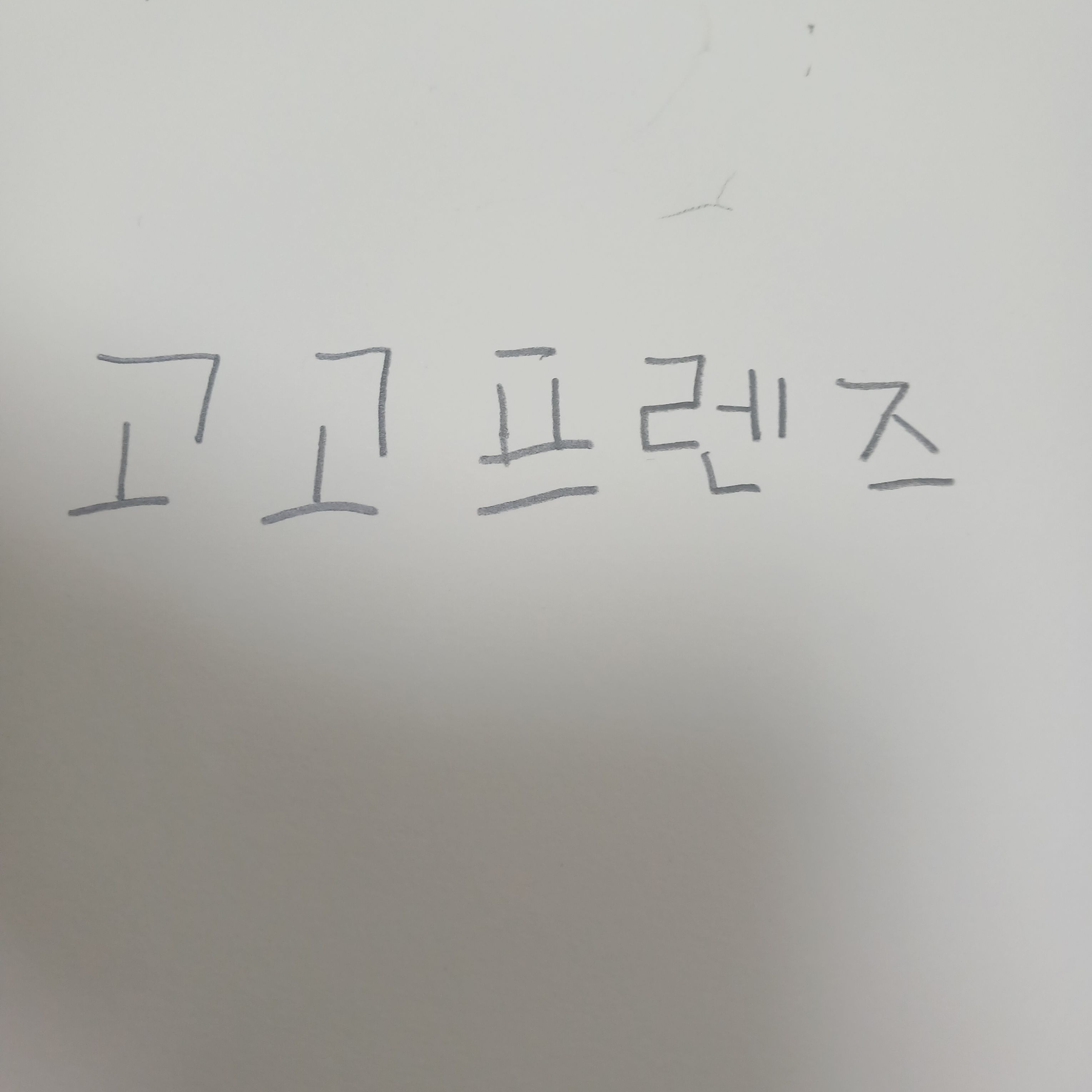 고고프렌즈와여우수학여행 대표 이미지