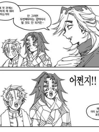 RelishGoat2313의 상현들.!?