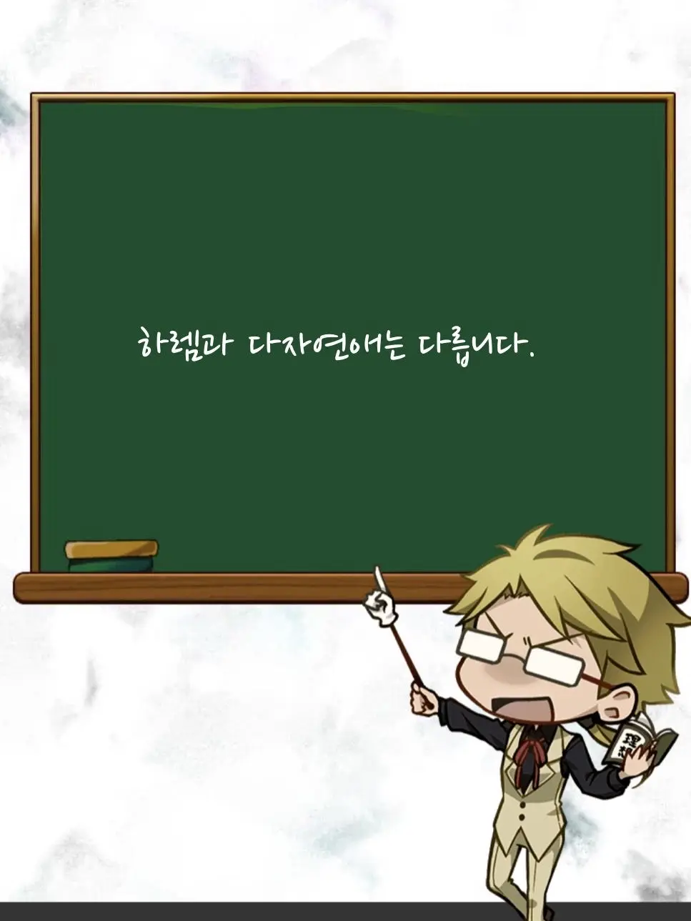 13CAKEcake의 다자연애.