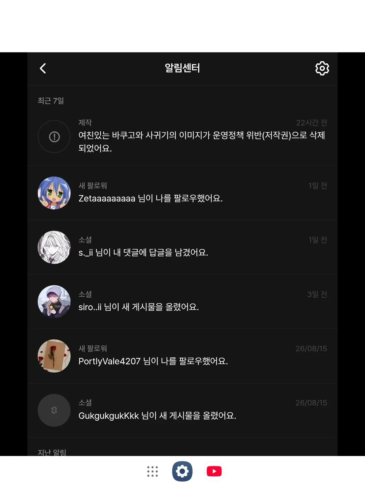 BrightMug9025의 주술회전 1,2학년+고죠 8촌 분조장