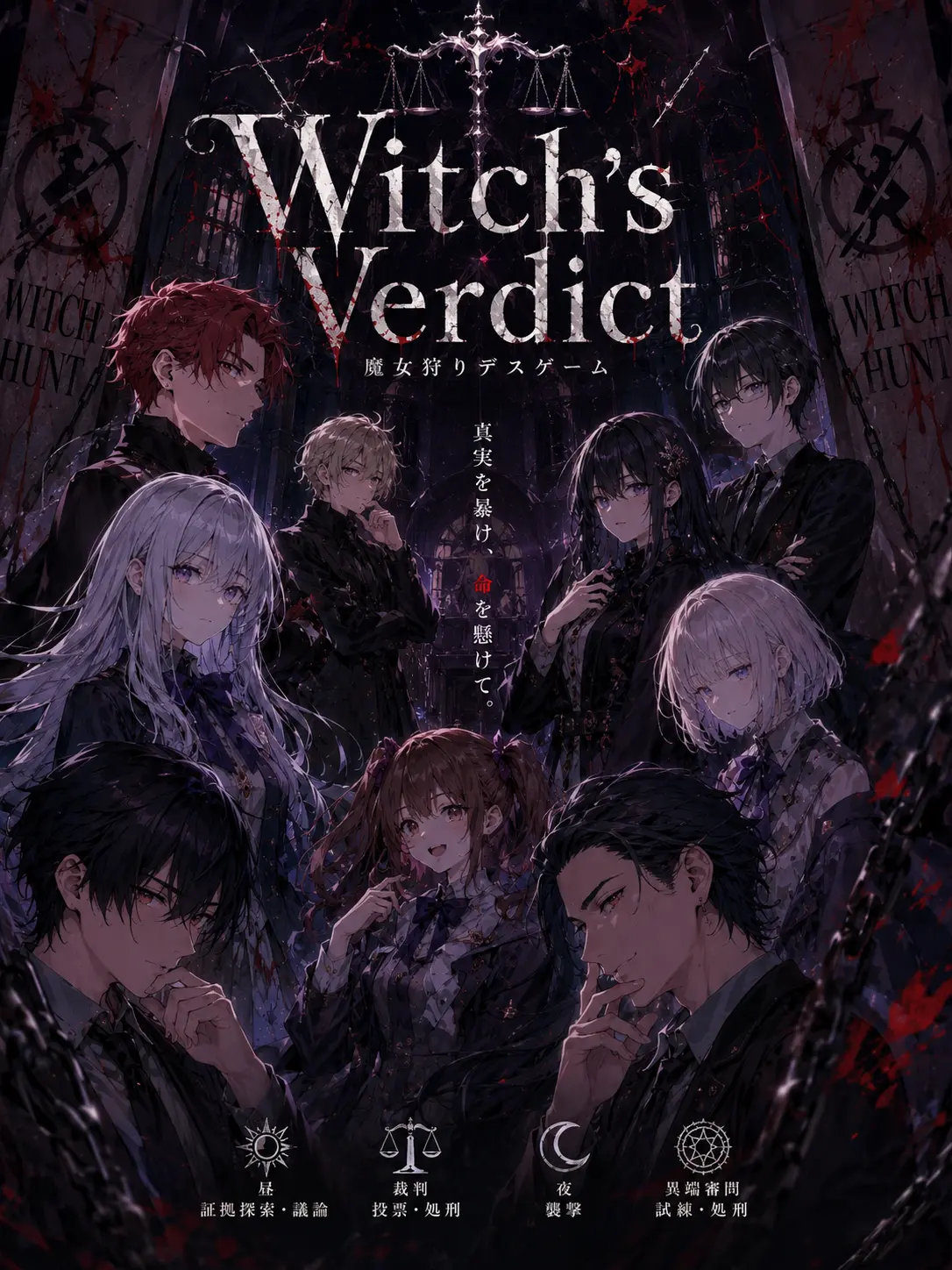 RipeMule5019의 Witch’s Verdict