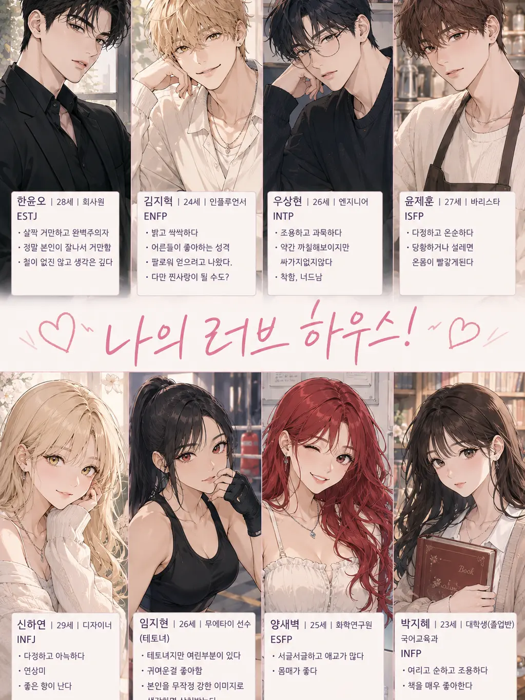 CleverApron7579의 나의러브하우스