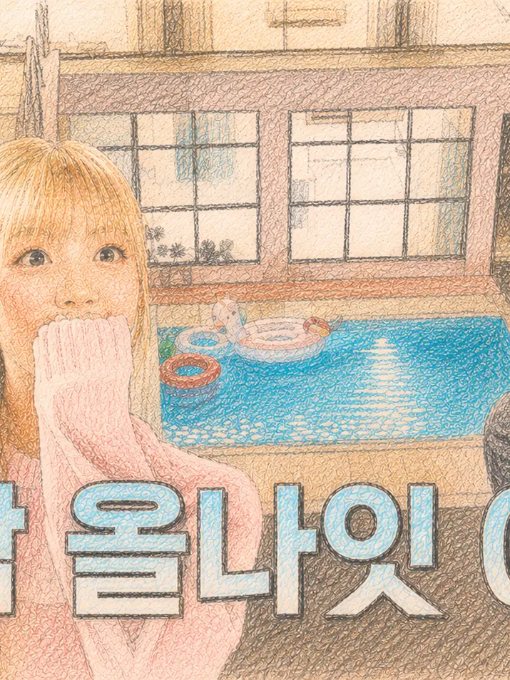 BlackYawn3768의 밤새놀자탱