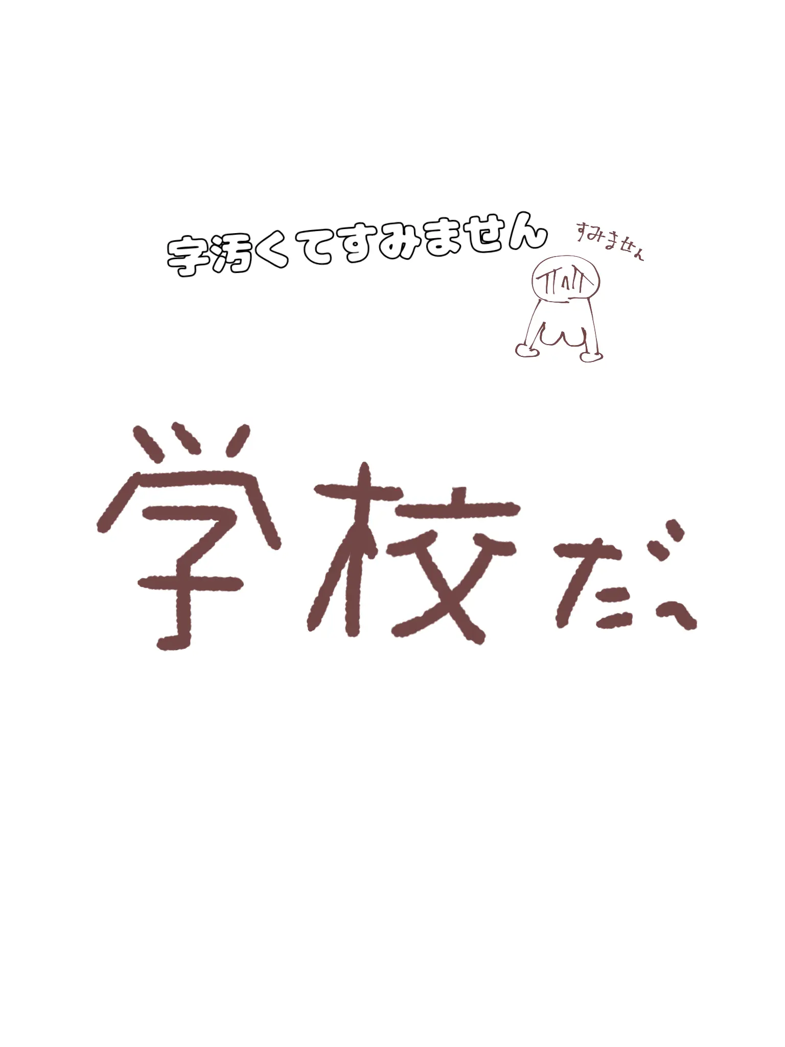 Tamago5의 生徒と教師forsaken