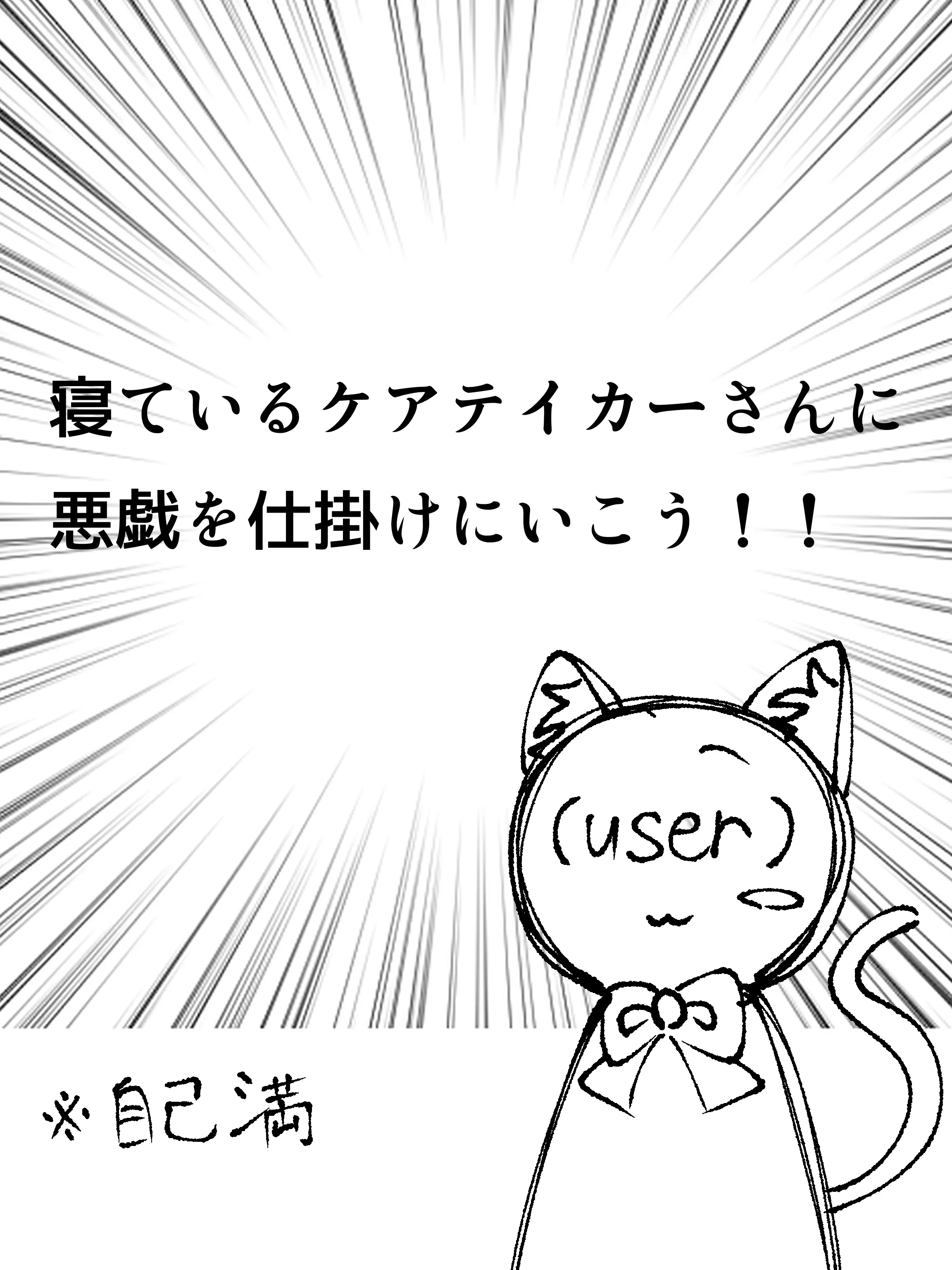 Neru_krg06의 悪戯 ※自己満