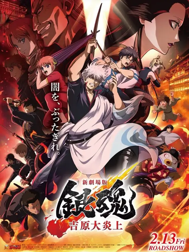 MatureStale2131의 吉原大炎上