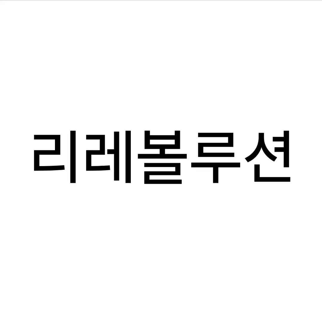 suntauniversity의 리레볼루션 [혁명군]