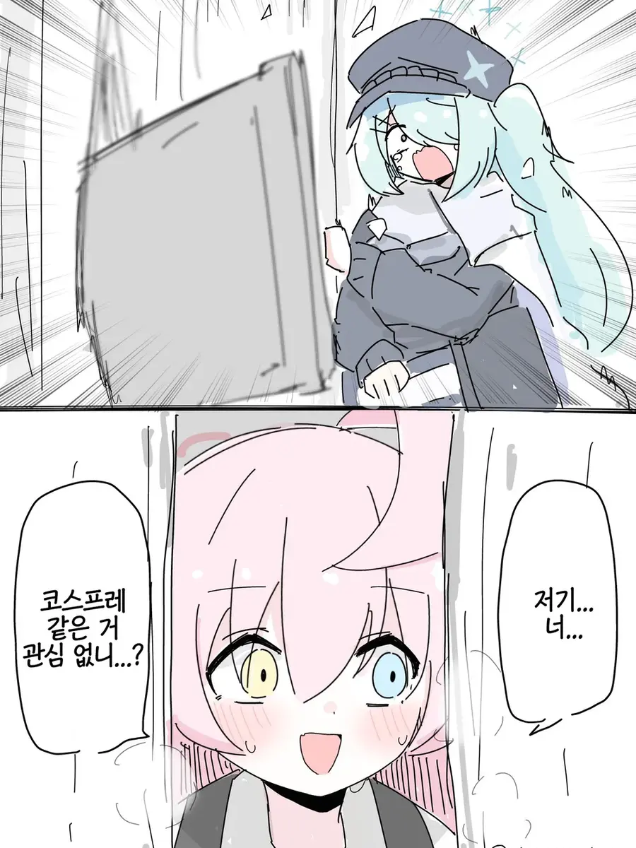 히요리 집착하는 호시노 대표 이미지