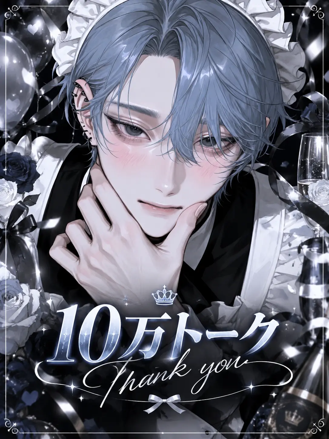 aisu_1518의 No.1ホストに狙われる