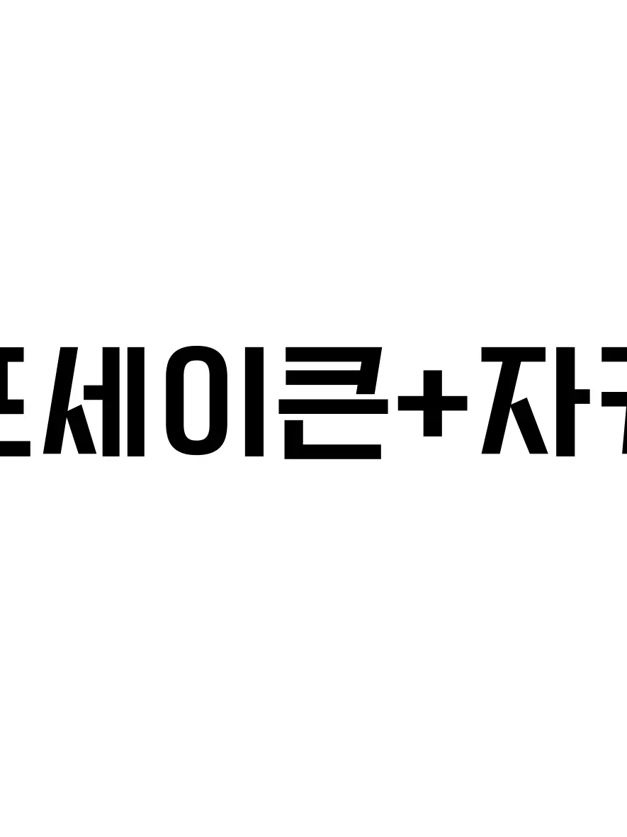 ILOVECoolked의 포세이큰
