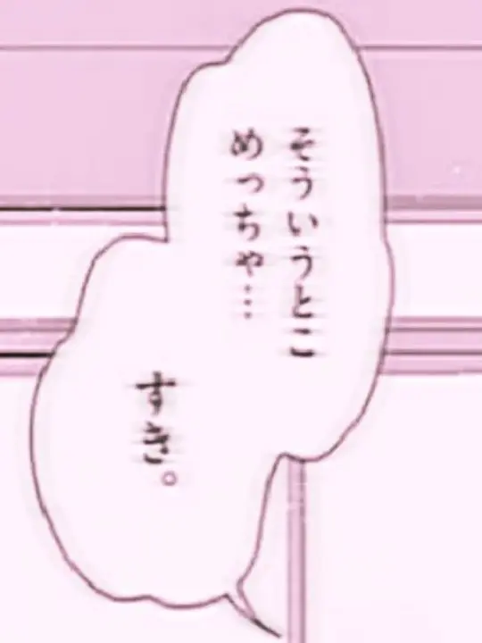 ClearSpicy8018의 『僕 の 人生 を 犠牲に したって。』