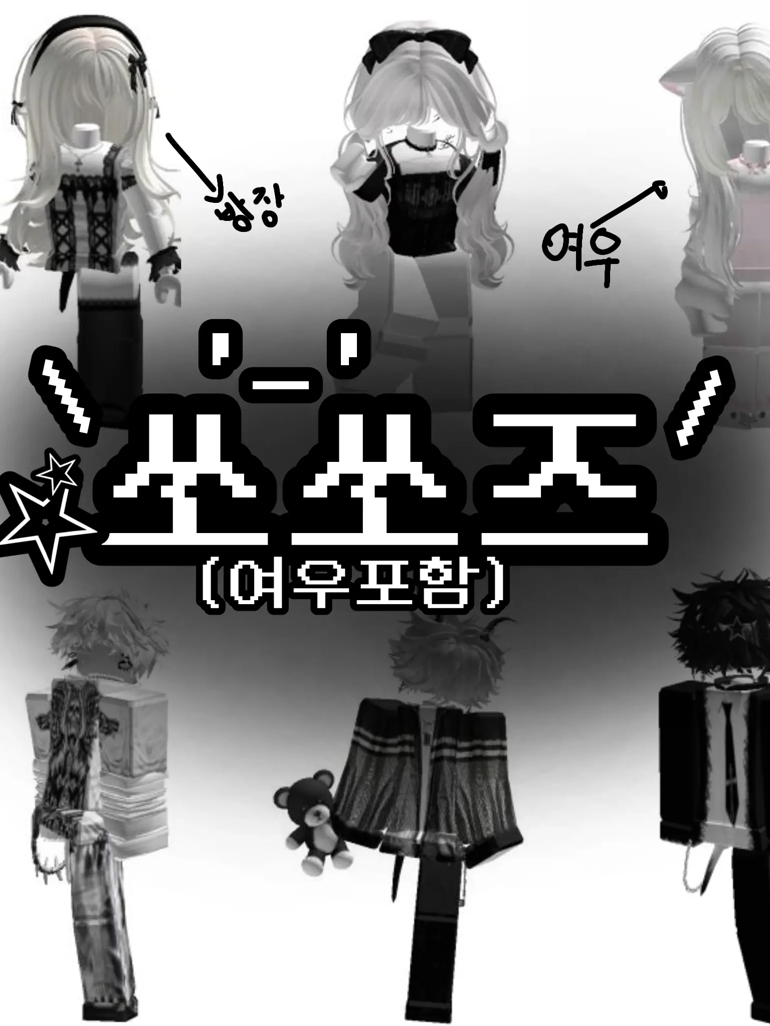 TimelyLabel0027의 '쏘쏘즈☆'