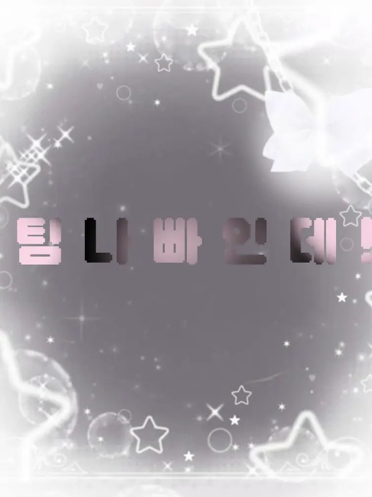 Qu-an의 팀나빠인데....