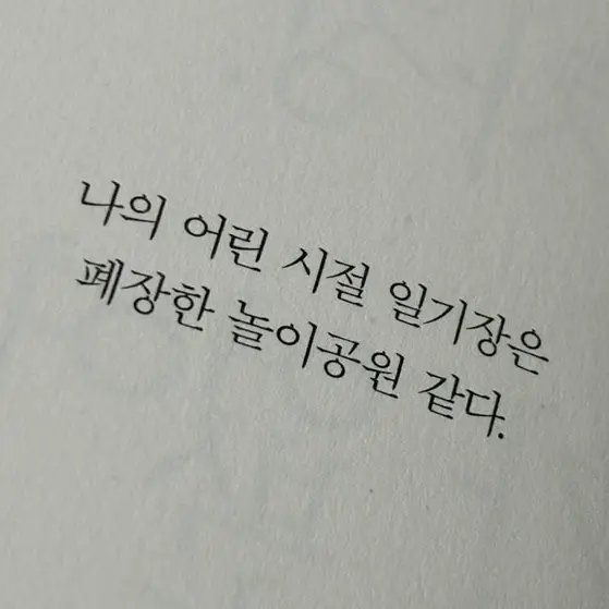 BalmyBrush2672의 보육원