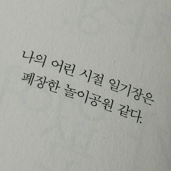 보육원