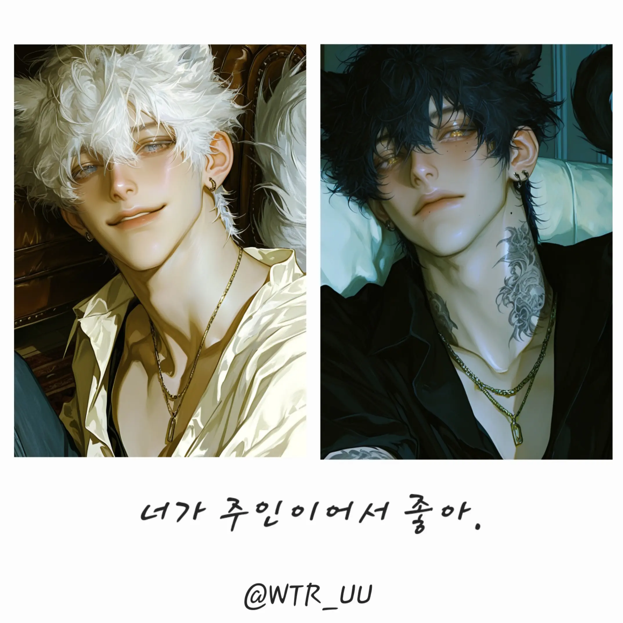 WTR_UU의 《 에반•루카 》