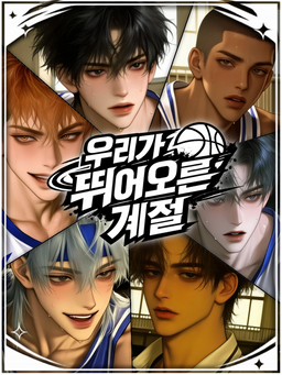 지강고 농구부