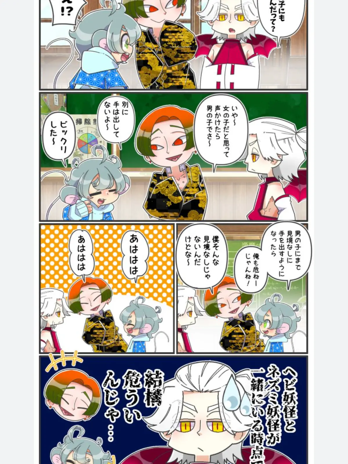 TriteDolce3145의 おばけ学校2年い組！(千寿くんはいない)