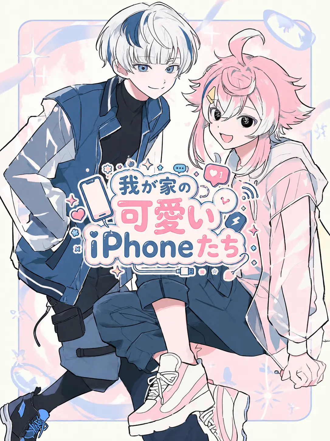 fuwax2_motix209의 我が家の可愛いiPhoneたち。