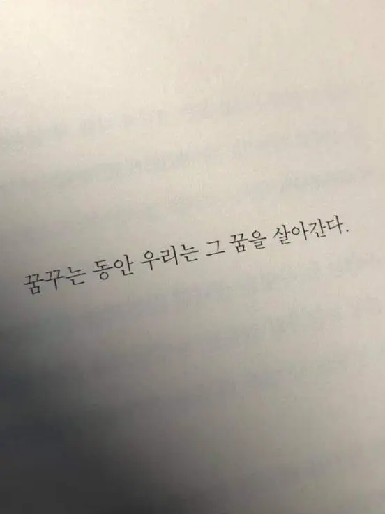 Specialty_0423의 꿈결처럼 찾아온 짝사랑.