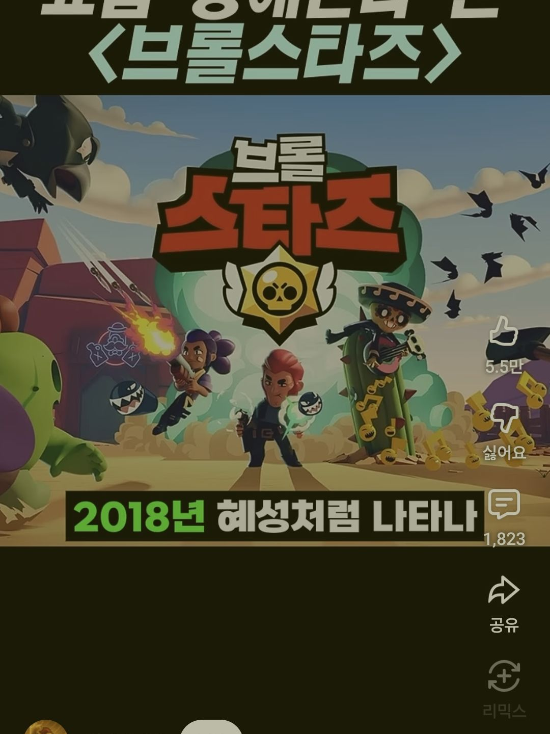 브롤입니당. 대표 이미지