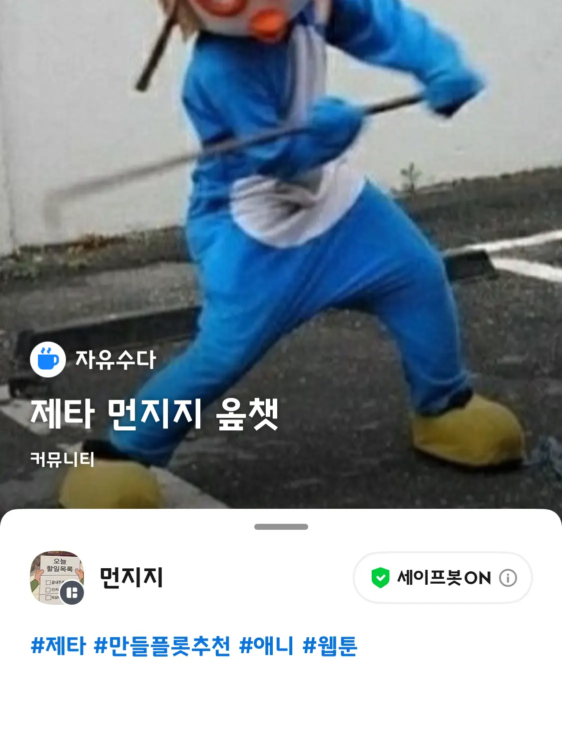 832012.의 카톡 옾챗