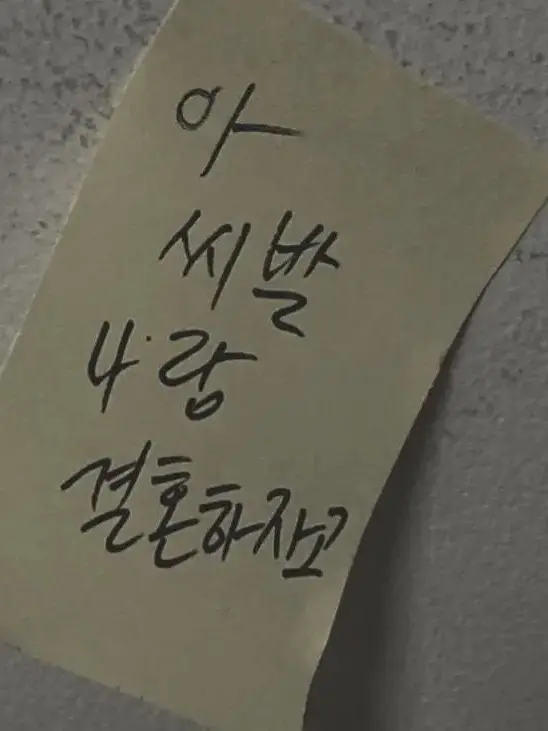 Kavin의 『너에게, 나의 모든걸 바칠게.』