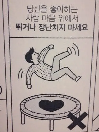 iiino의 !상대 ■■을 무시하지말 것.