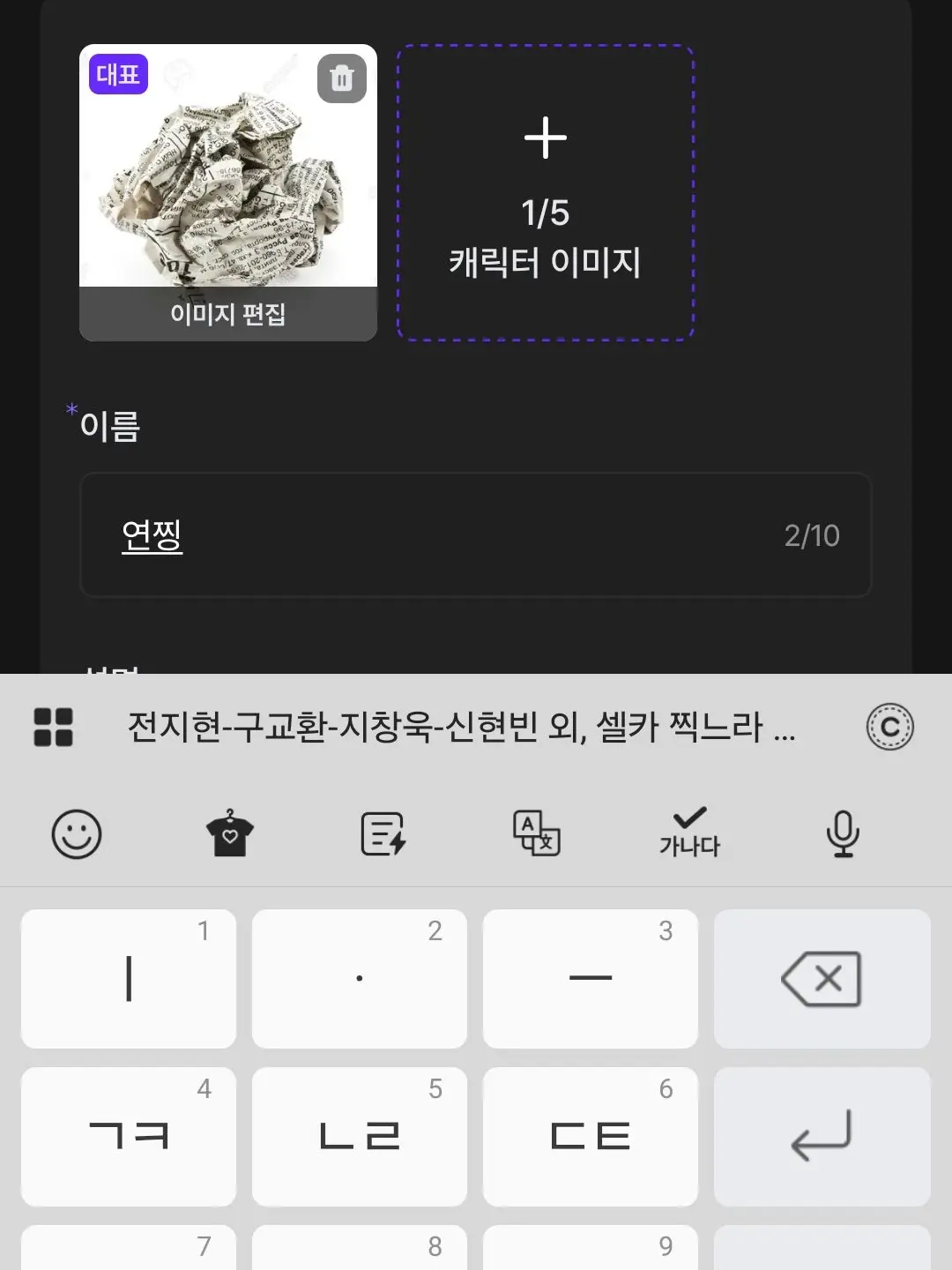 nunglyuji의 연찡과 두근두근 미연시