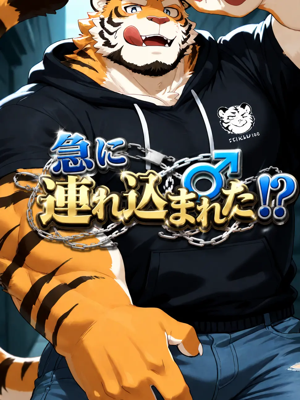 iiiiii0722의 急に連れ込まれた！？