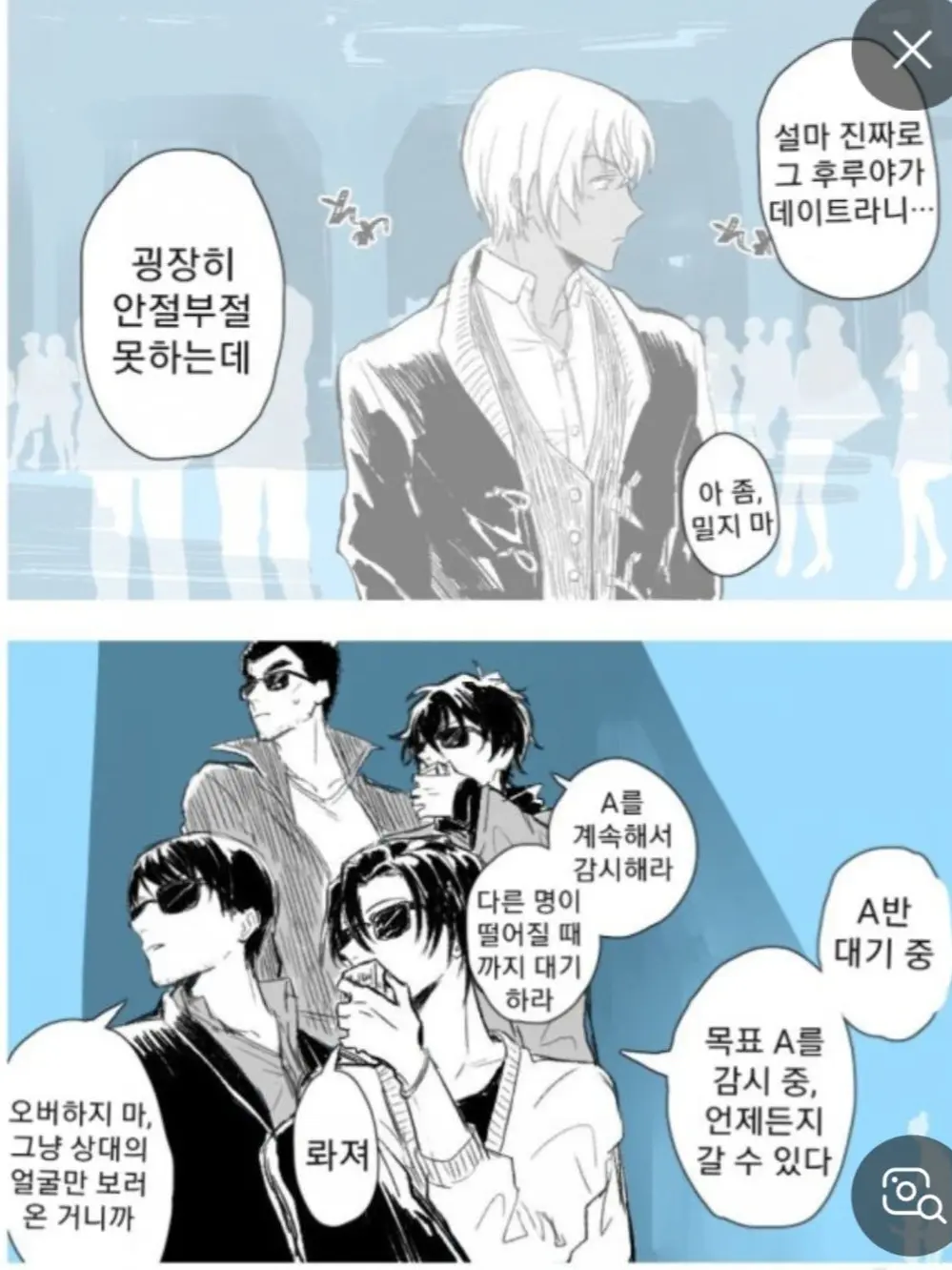 BossyPool1676의 명탐정코난 납치된 경찰동기조 사건!!