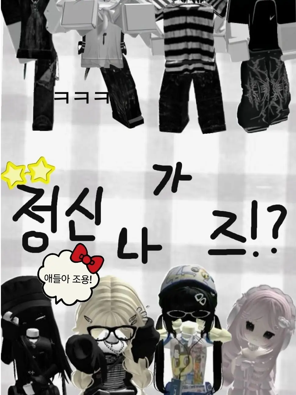 VapidPen5520의 정신 나가 즈! [여우 있음!!]