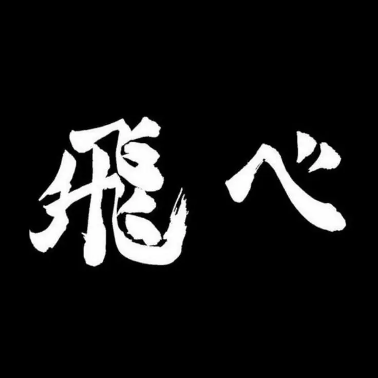 Sa_tt의 카라스노의 매니저