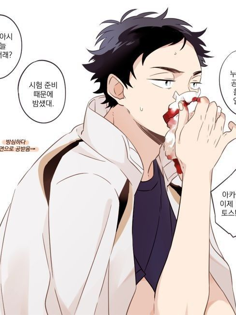 후쿠로다니의 평범한 일상(?) 대표 이미지