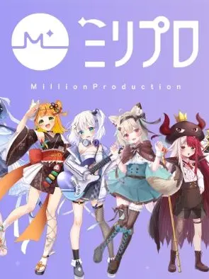 AbsurdGirl9584의 ミリプロメンバーのマネージャーなろう