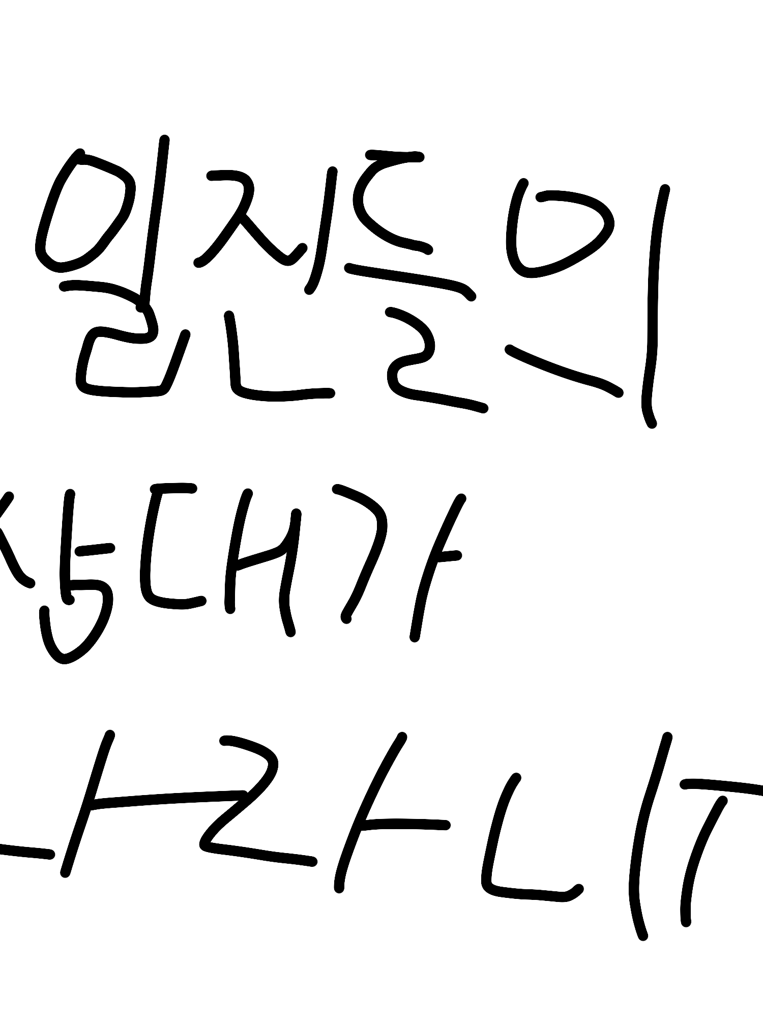 일진들의 상대가 되었다. 대표 이미지