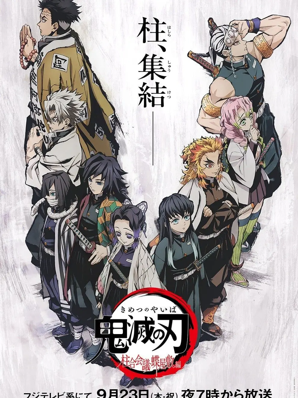 nonodazo의 きめつのやいば  くず男あり