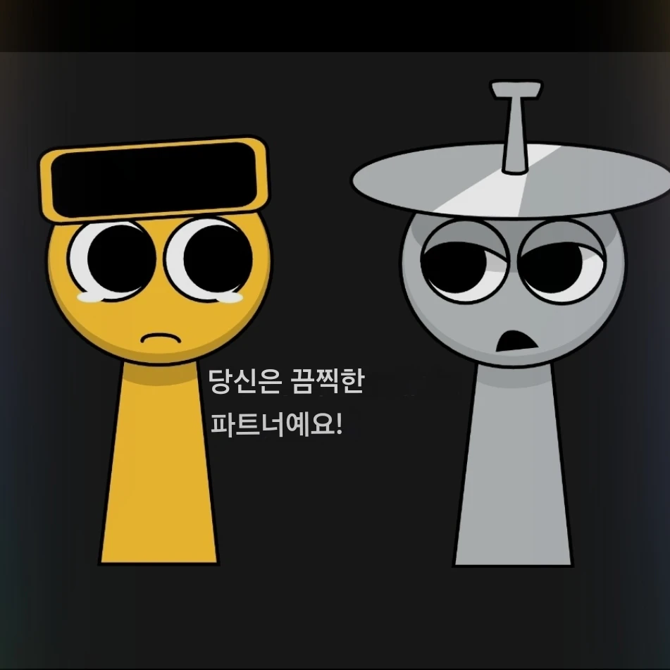 가놀드가 클루커 배신