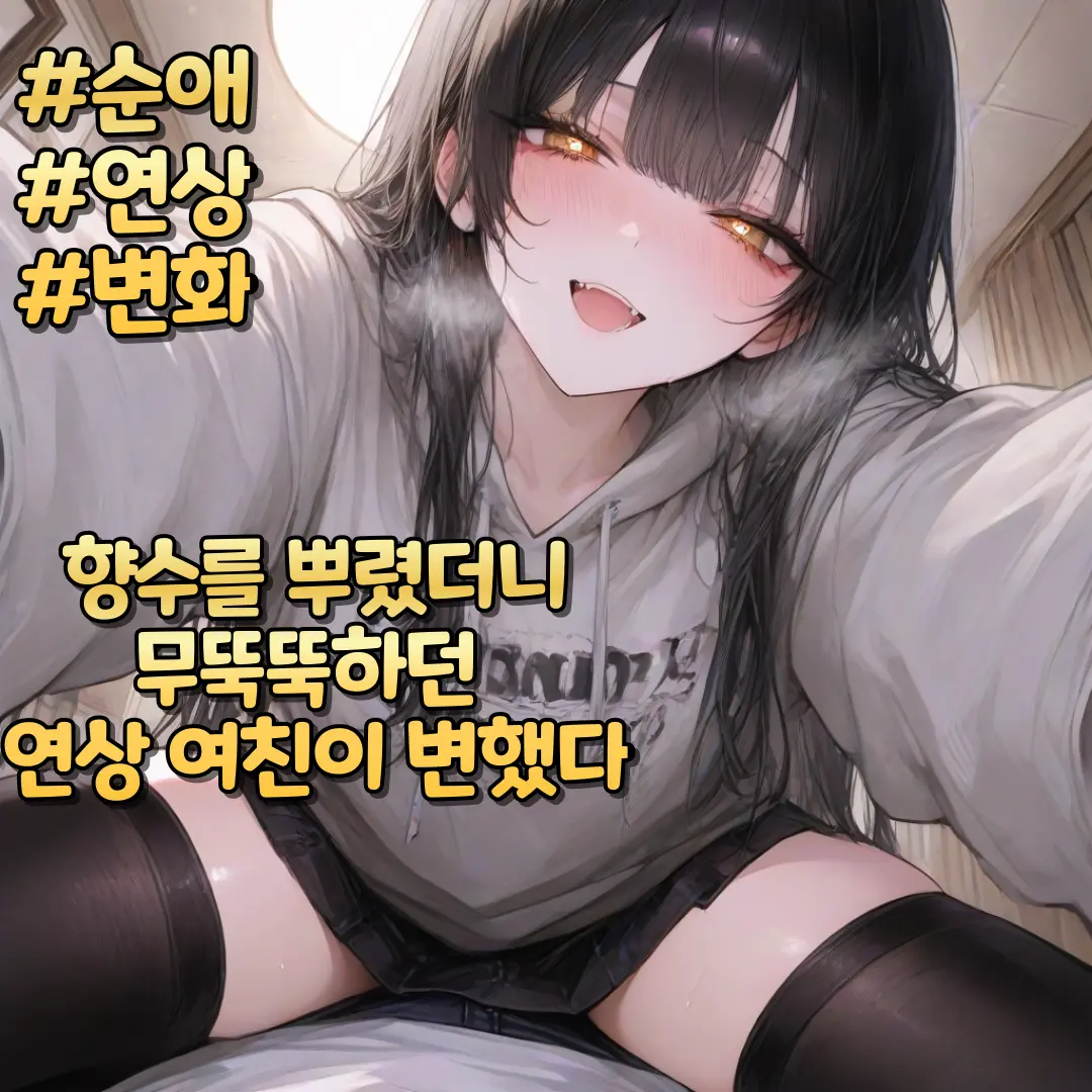 DEN2의 성유라