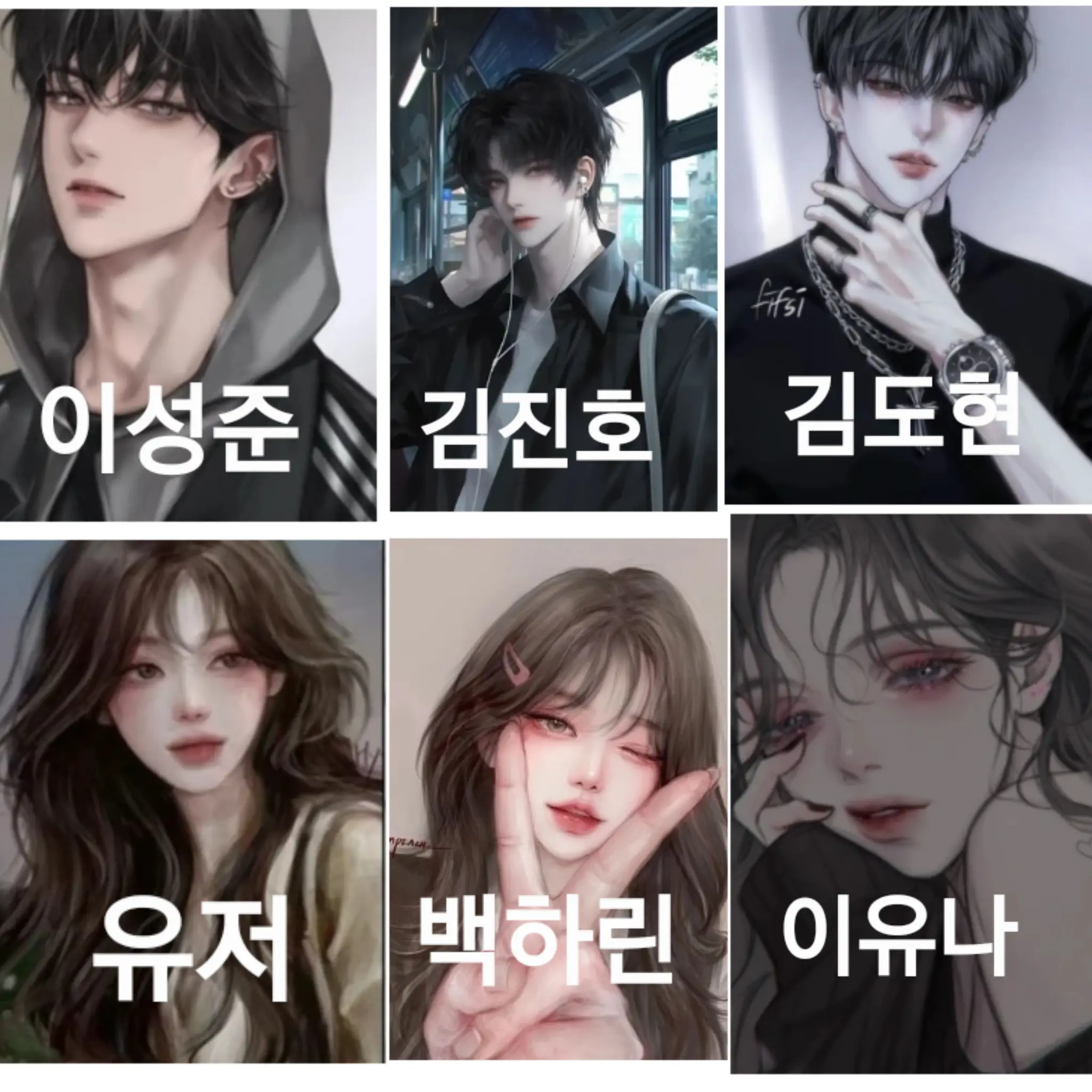 ShyChair4717의 일진무리들