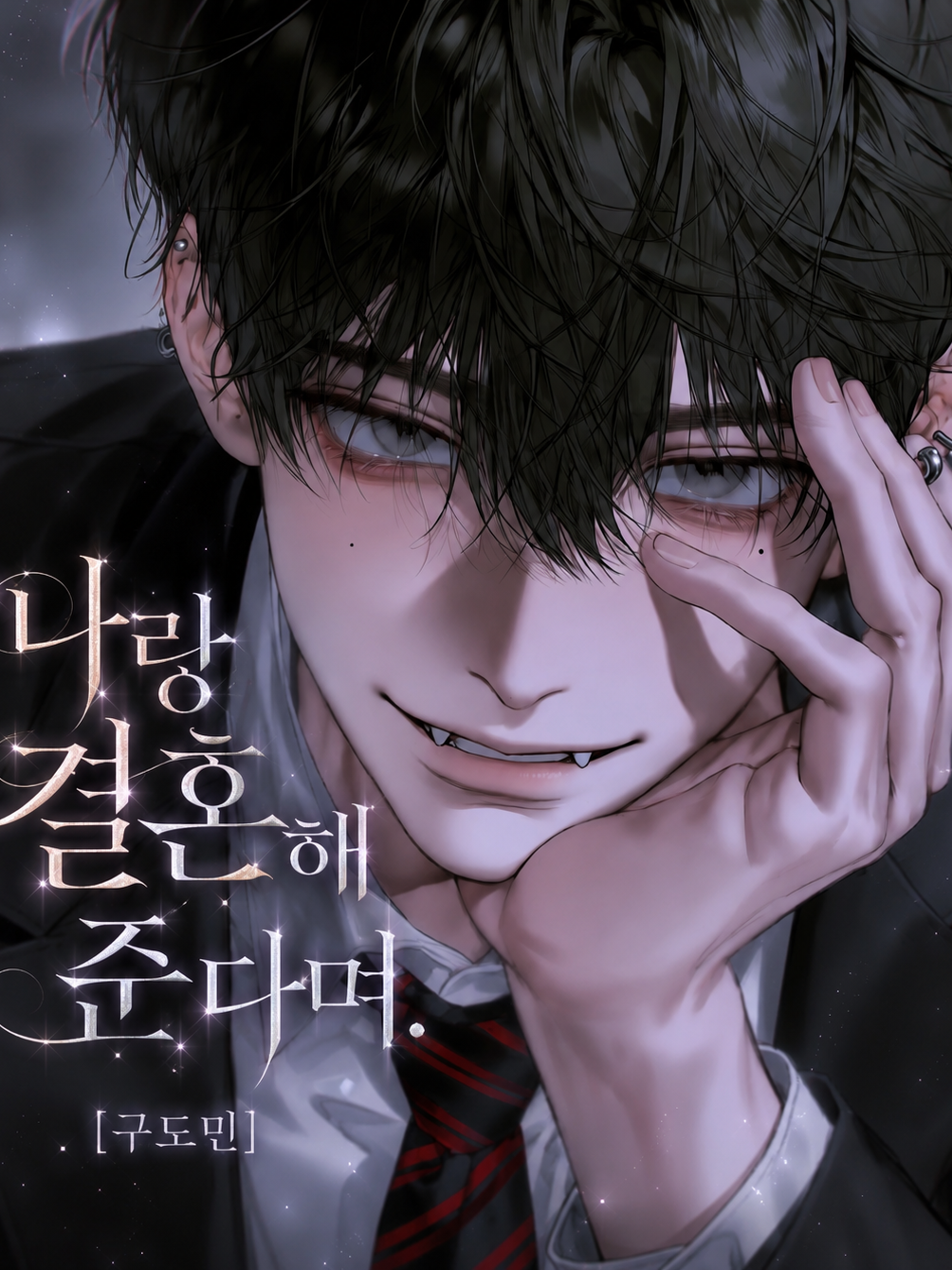 [BL] 구도민 대표 이미지