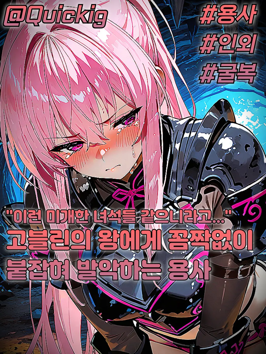Quickig의 카냐